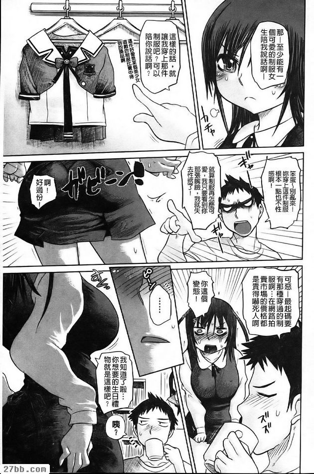 制服同盟