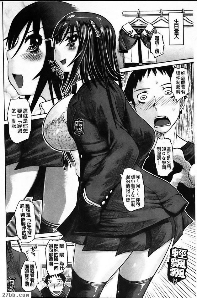 制服同盟