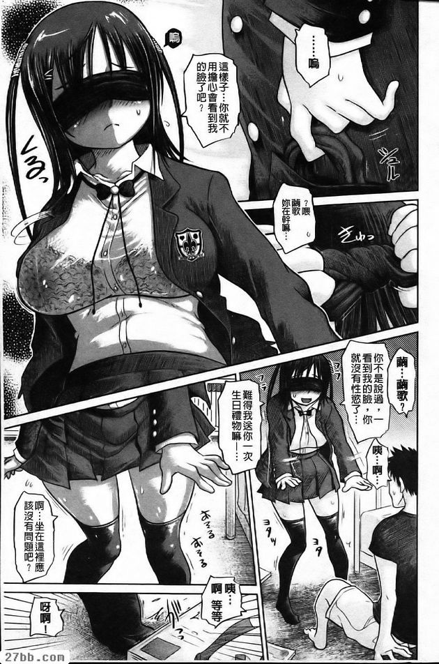 制服同盟
