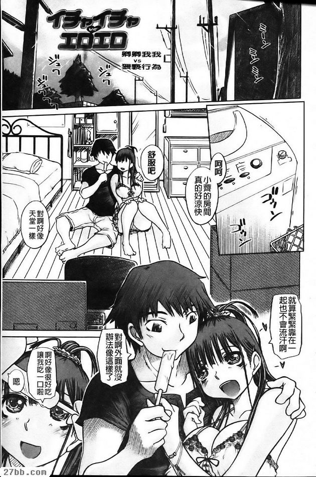 卿我我vs猥褻行為