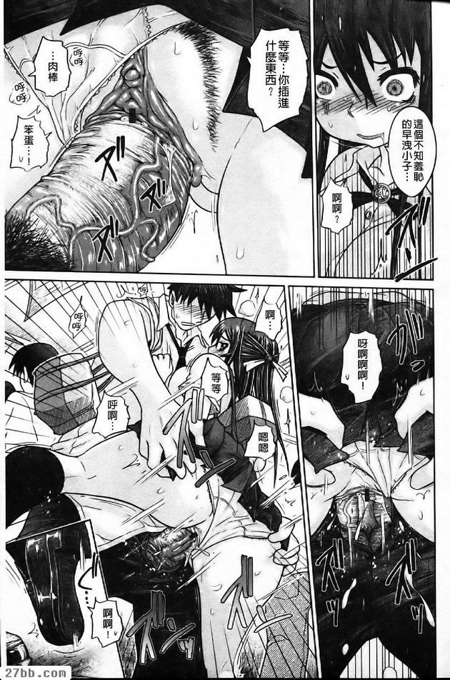 你敢射精就殺了你
