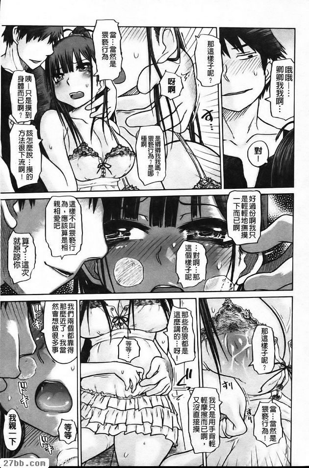 卿我我vs猥褻行為
