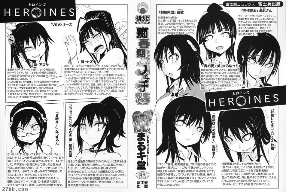 痴春期女生