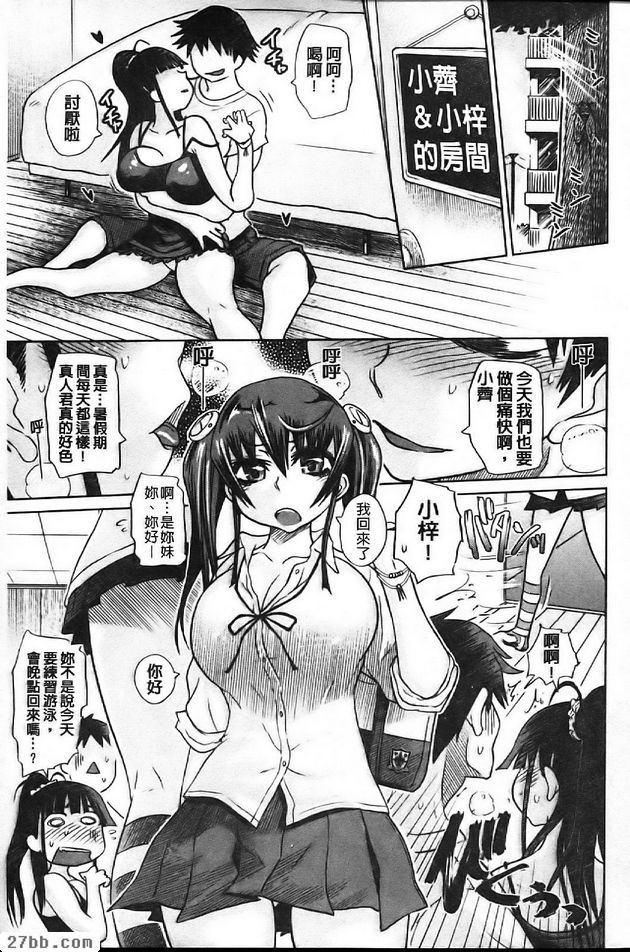 親密接觸vs妹妹