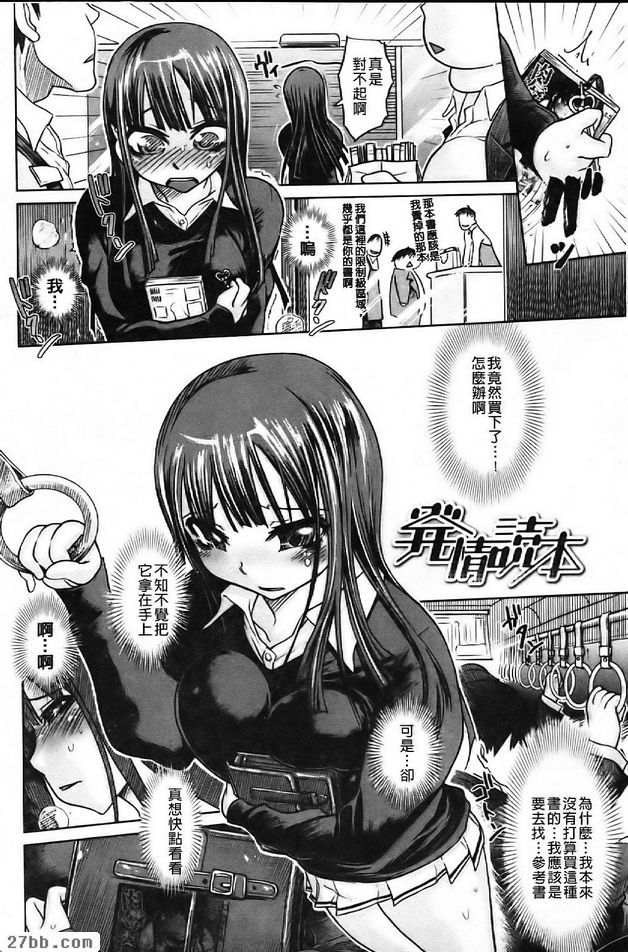 發情讀本