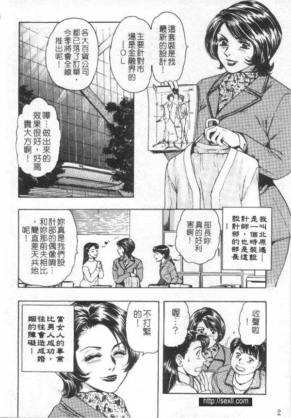 離婚女人的誘惑