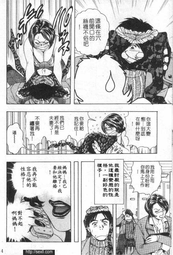 離婚女人的誘惑