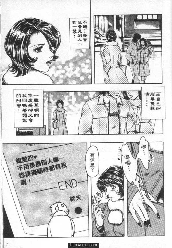 離婚女人的誘惑