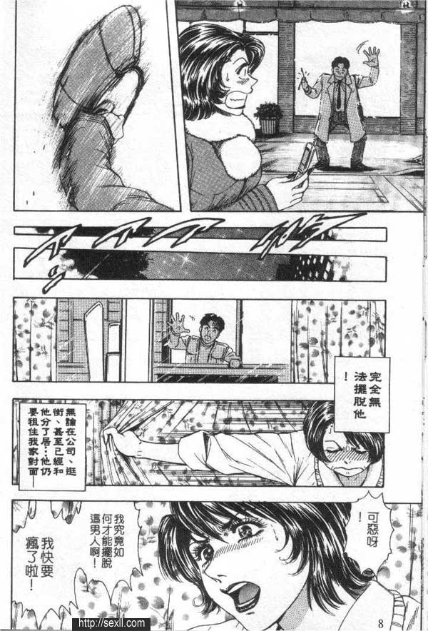 離婚女人的誘惑