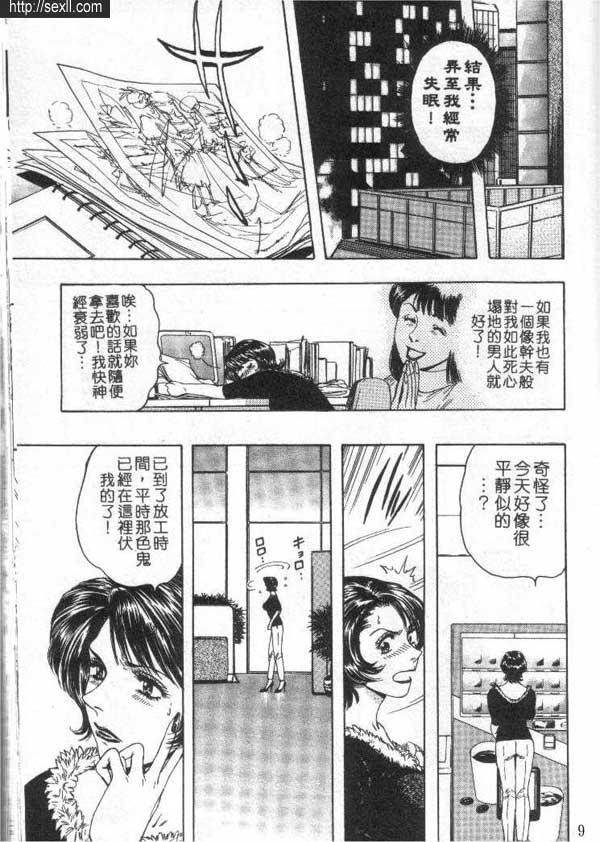 離婚女人的誘惑