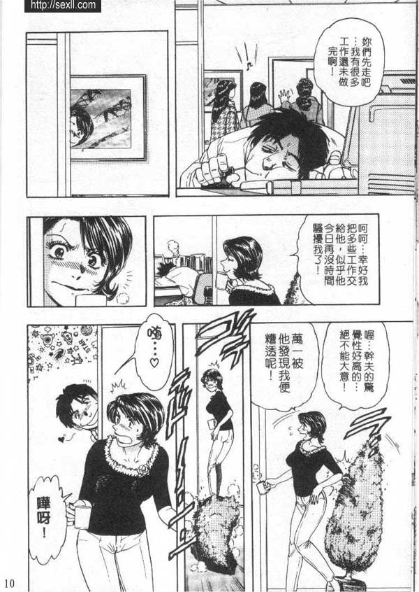 離婚女人的誘惑