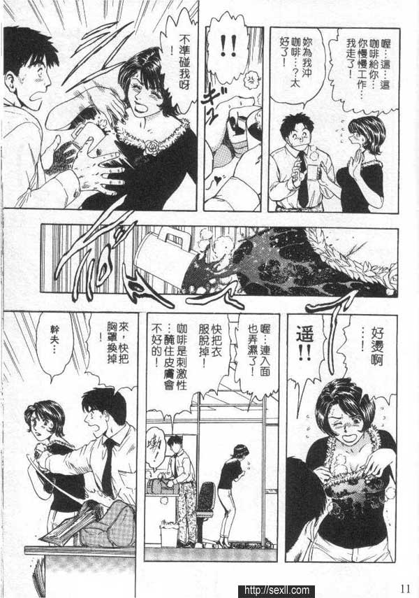 離婚女人的誘惑