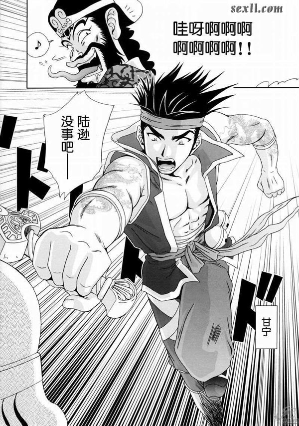 陸遜變哈哈