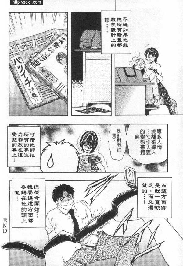 離婚女人的誘惑