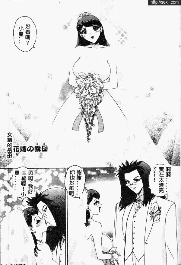 女腕的外母