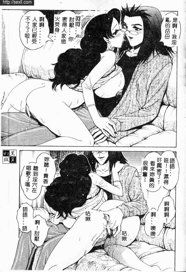女腕的外母