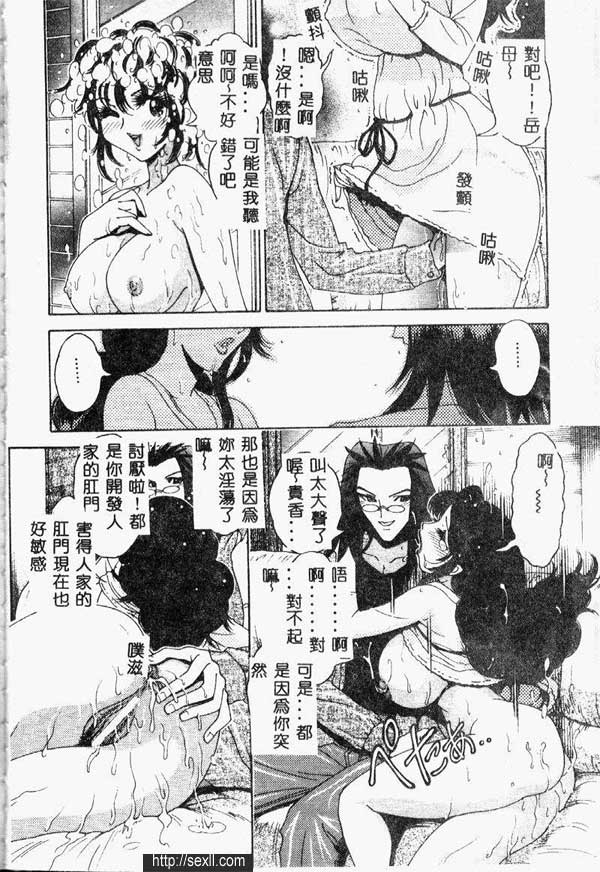 女腕的外母