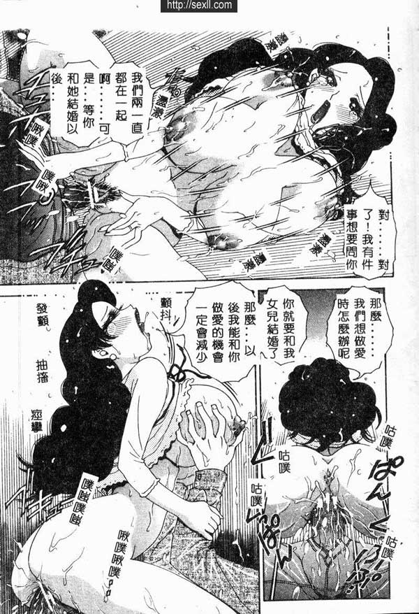 女腕的外母