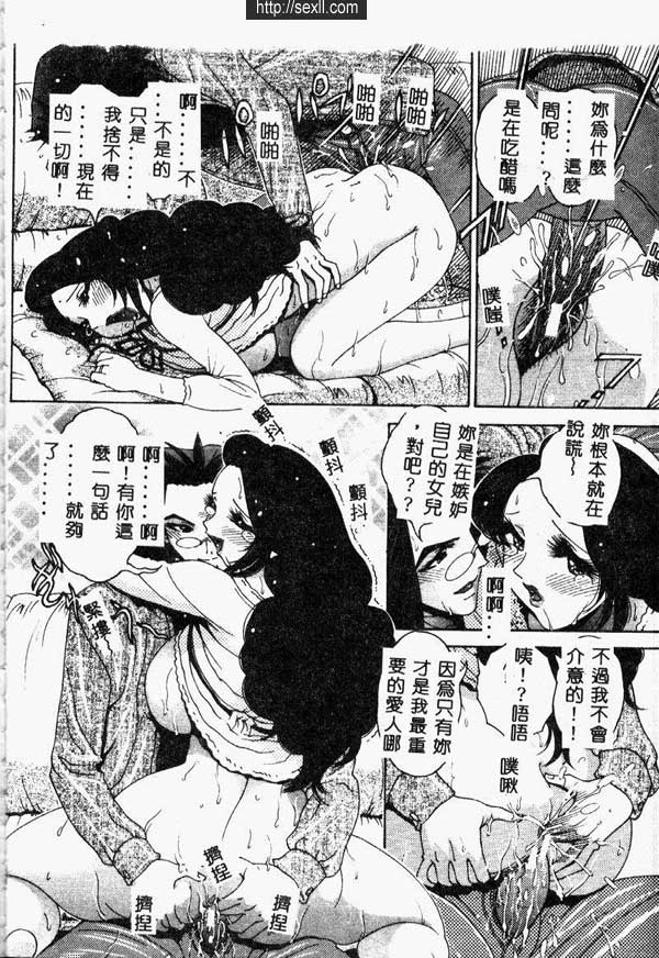 女腕的外母
