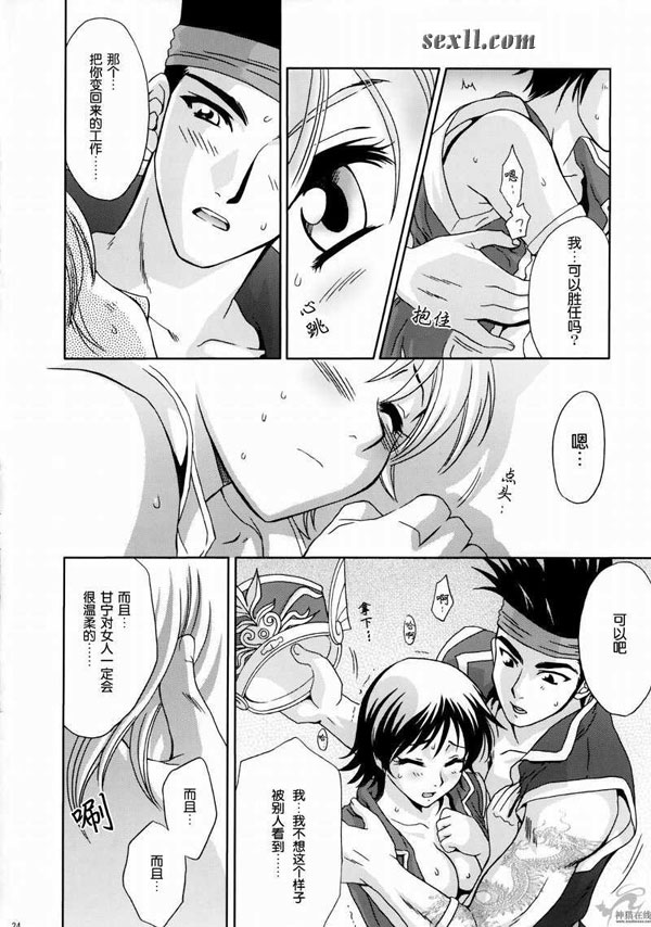 陸遜變哈哈