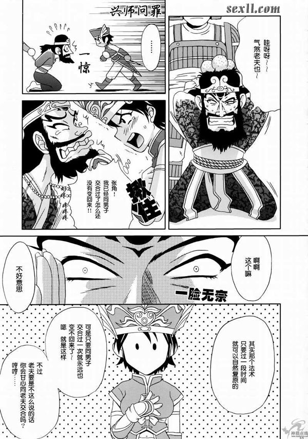 陸遜變哈哈