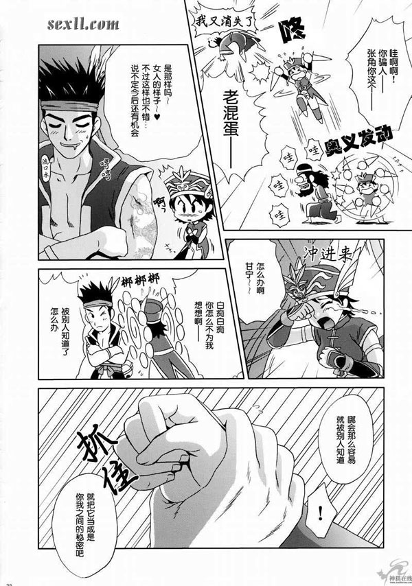 陸遜變哈哈