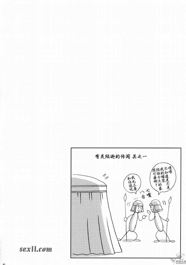 陸遜變哈哈