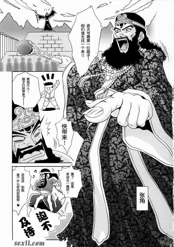 陸遜變哈哈