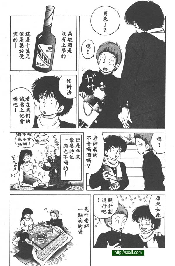 醉酒女教師