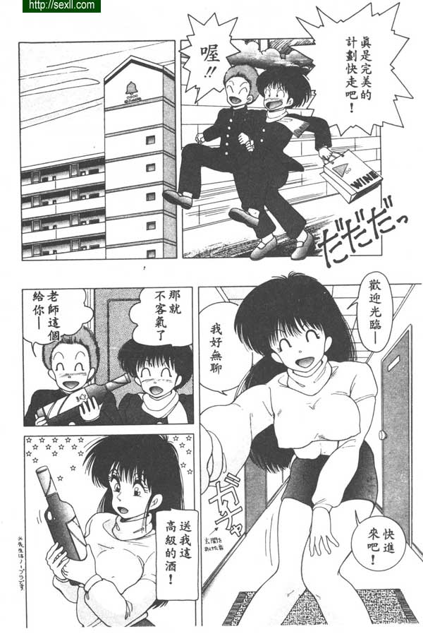 醉酒女教師