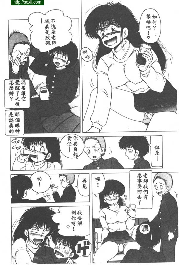 醉酒女教師