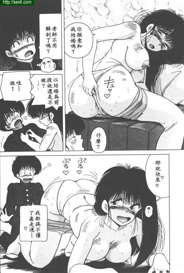 醉酒女教師