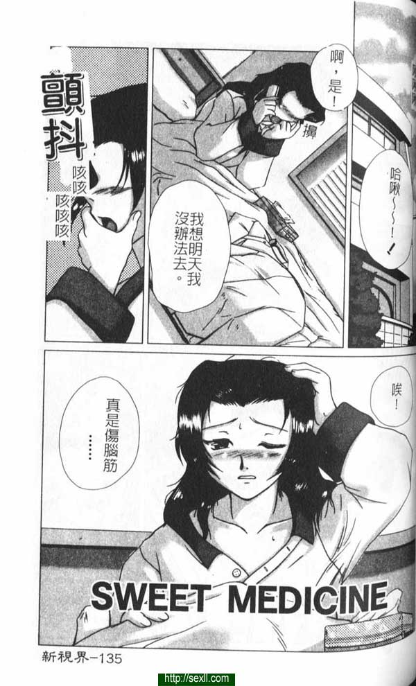 甜藥