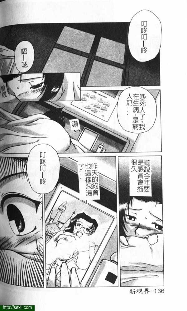 甜藥