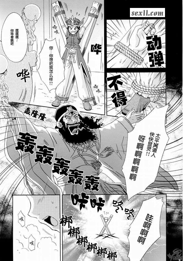 陸遜變哈哈