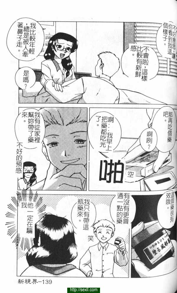 甜藥