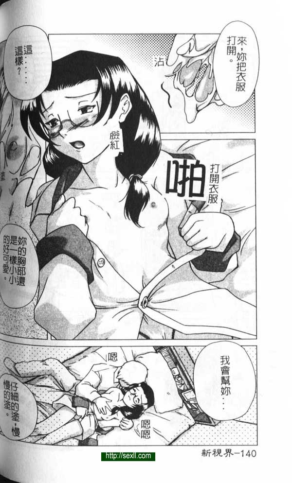 甜藥