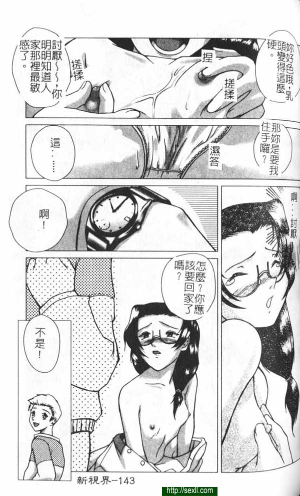 甜藥