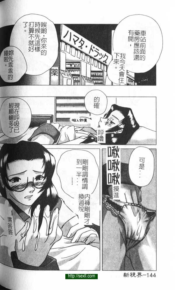 甜藥