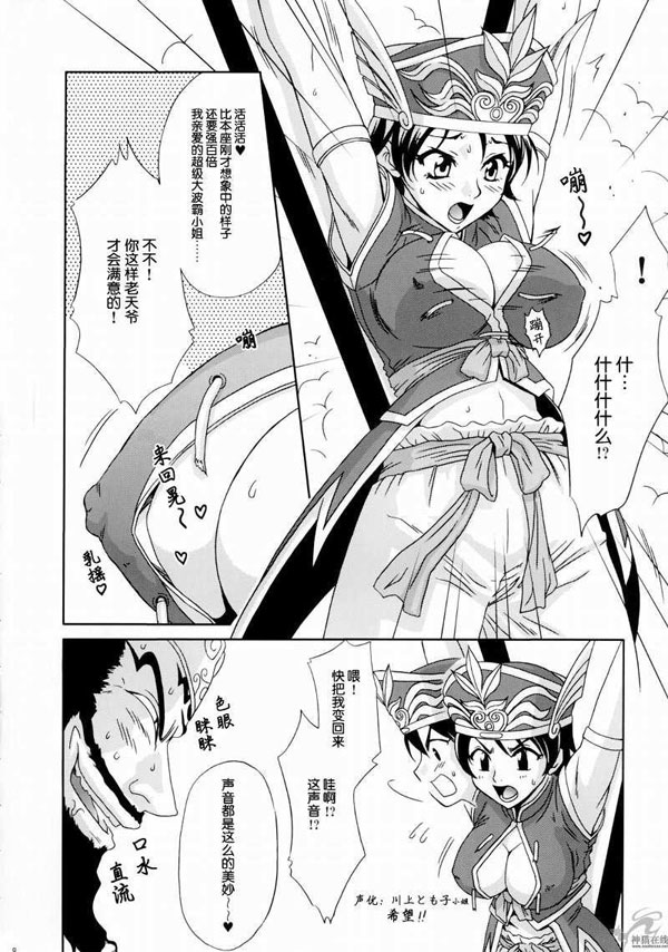陸遜變哈哈