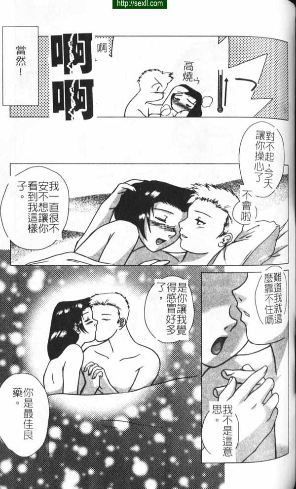 甜藥
