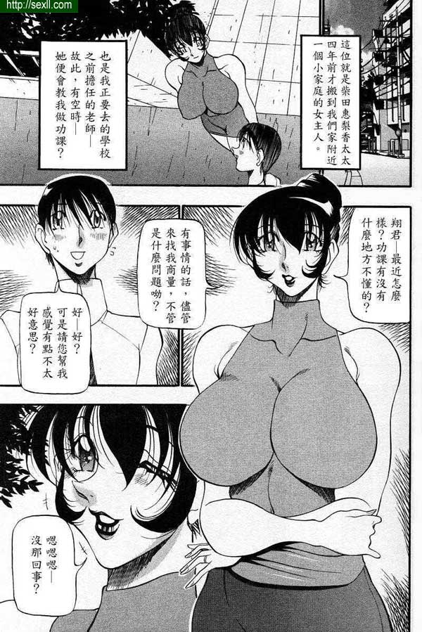 人妻誘惑鄰家小弟