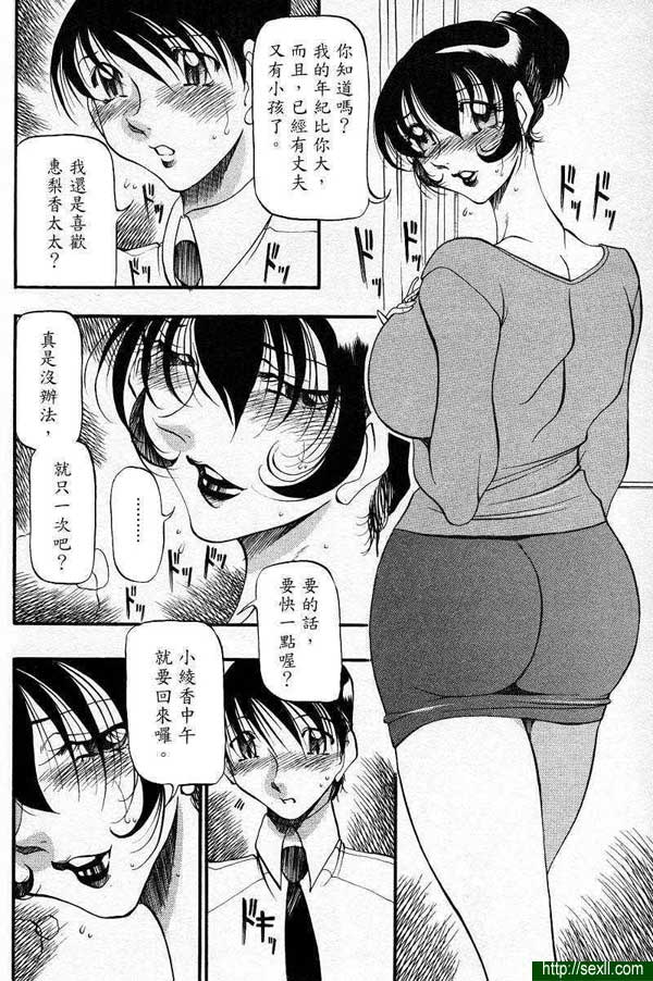 人妻誘惑鄰家小弟