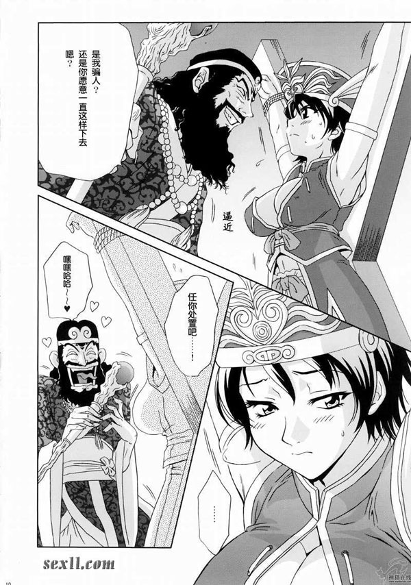 陸遜變哈哈