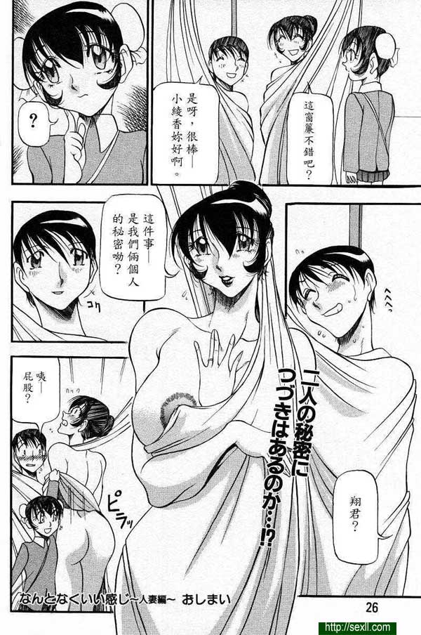 人妻誘惑鄰家小弟