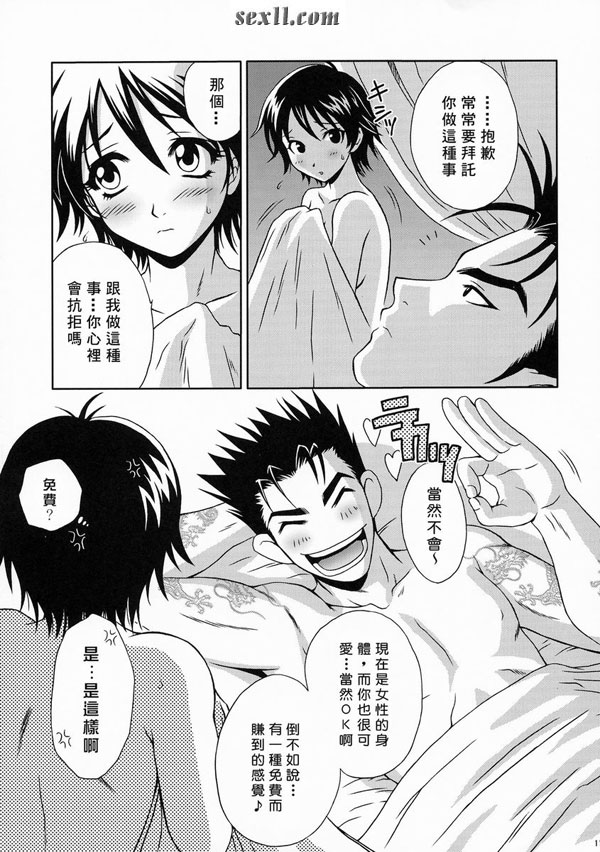 陸遜軍師之秘密