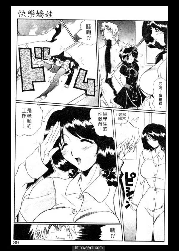 敬愛的老師篇
