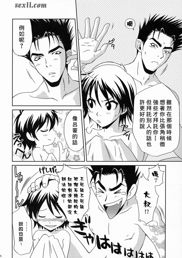 陸遜軍師之秘密