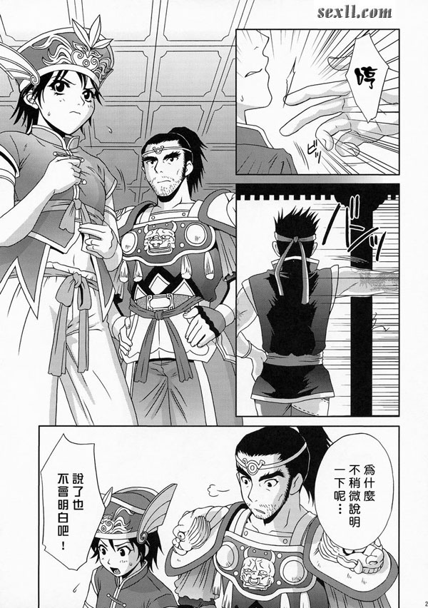 陸遜軍師之秘密