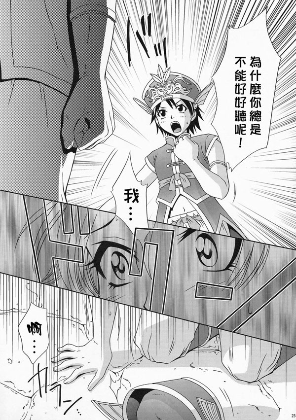 陸遜軍師之秘密